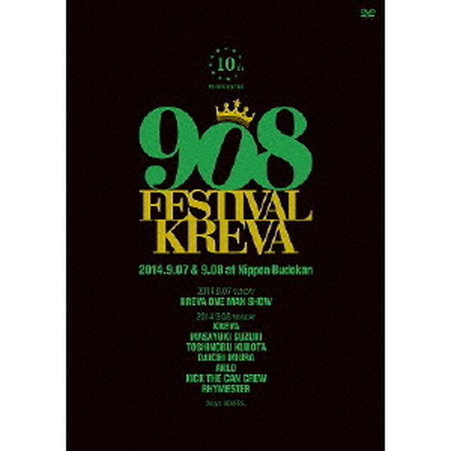 KREVA／908FESTIVAL 2014.9.07＆9.08 at 日本武道館（ＤＶＤ）