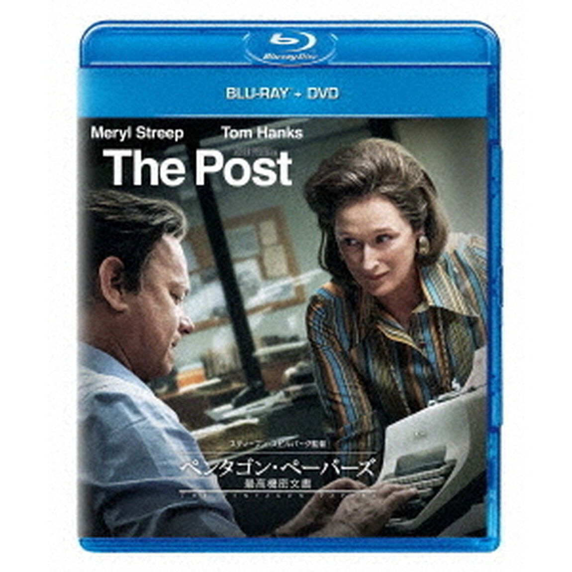 ペンタゴン・ペーパーズ　最高機密文書（Ｂｌｕ－ｒａｙ　Ｄｉｓｃ）