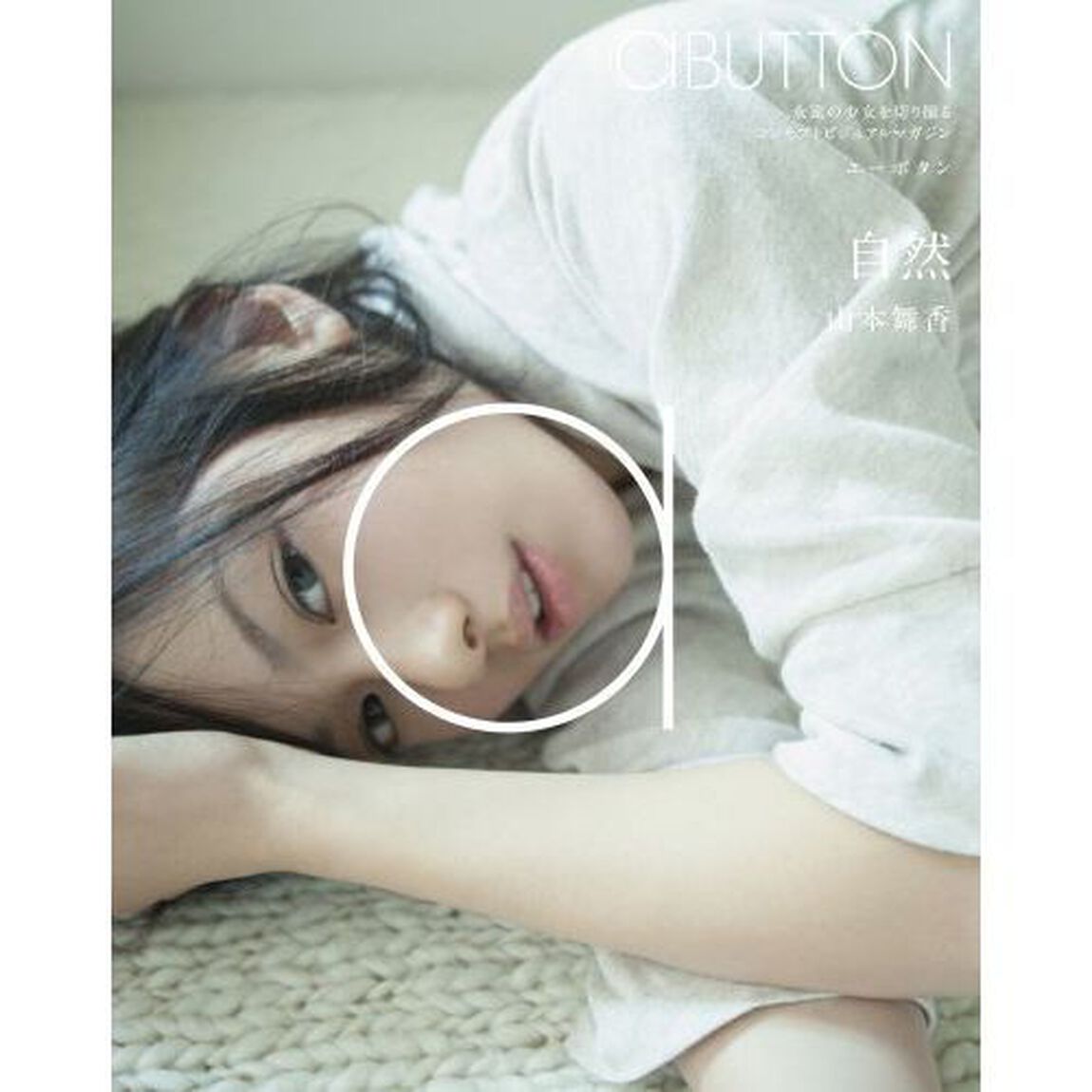 aBUTTON Vol.5_自然：山本舞香（Ｂｌｕ－ｒａｙ　Ｄｉｓｃ）