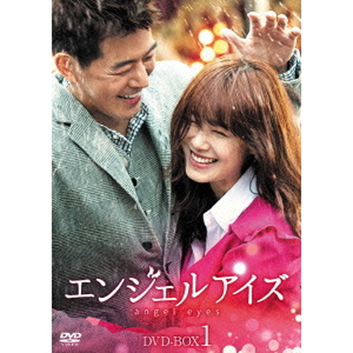 エンジェルアイズ　DVD－BOX1（ＤＶＤ）