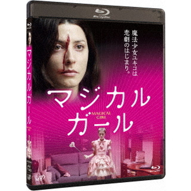 マジカル・ガール（Ｂｌｕ－ｒａｙ　Ｄｉｓｃ）