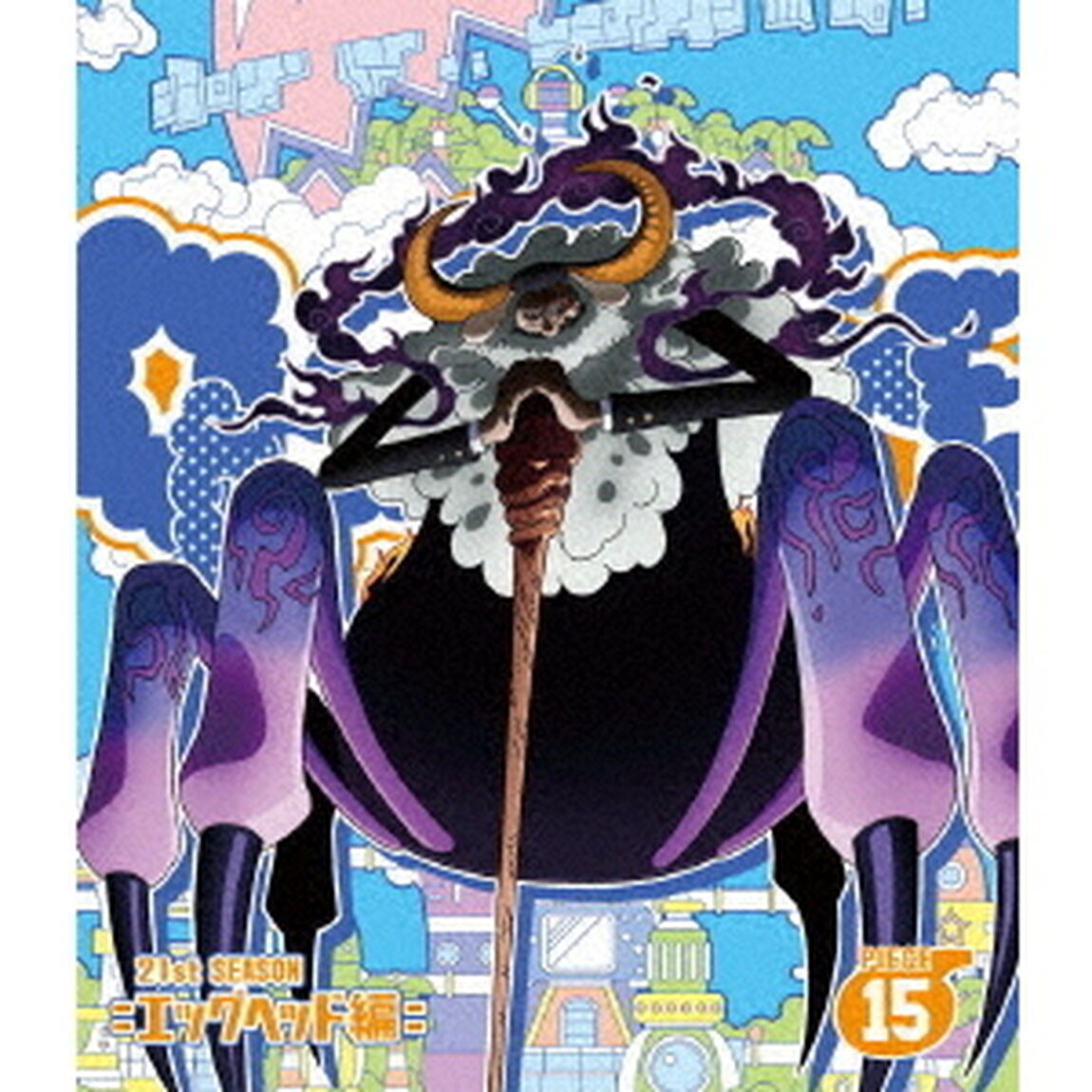 ONE　PIECE　ワンピース　21STシーズン　エッグヘッド編　PIECE．15（Ｂｌｕ－ｒａｙ　Ｄｉｓｃ）