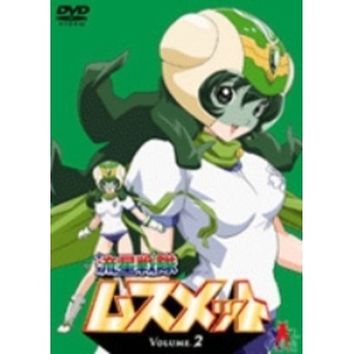 流星戦隊ムスメット Vol.2（ＤＶＤ）
