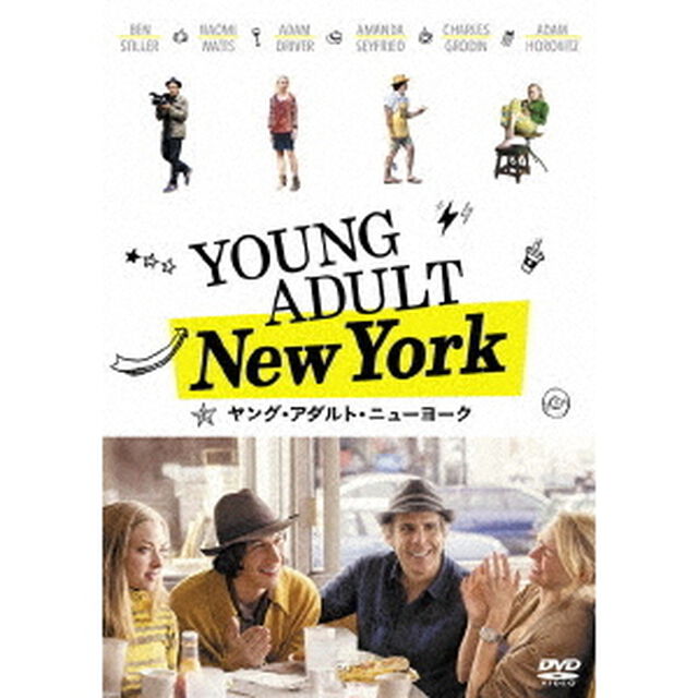 ヤング・アダルト・ニューヨーク（ＤＶＤ）
