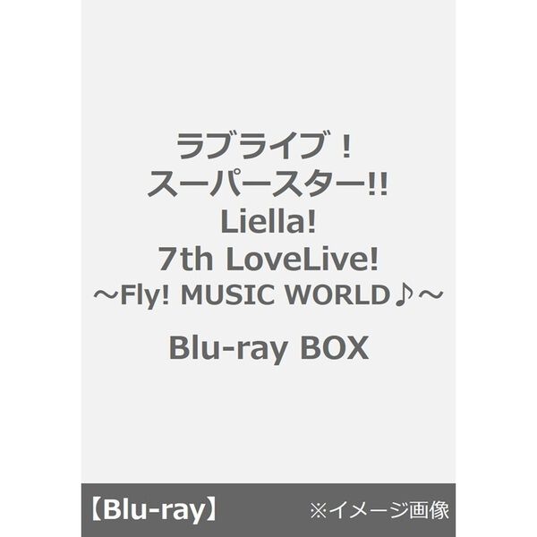 ラブライブ！スーパースター!! Liella! 7th LoveLive! 〜Fly! MUSIC