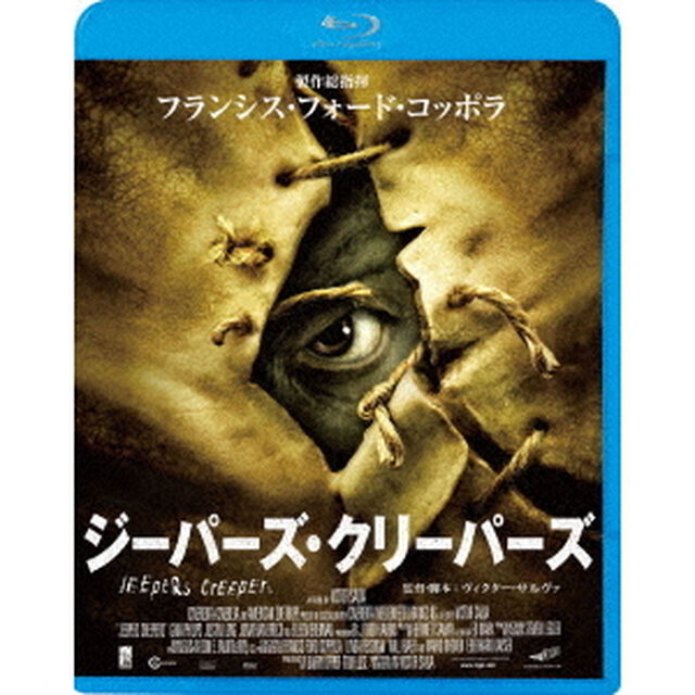 ジーパーズ・クリーパーズ（Ｂｌｕ－ｒａｙ　Ｄｉｓｃ）