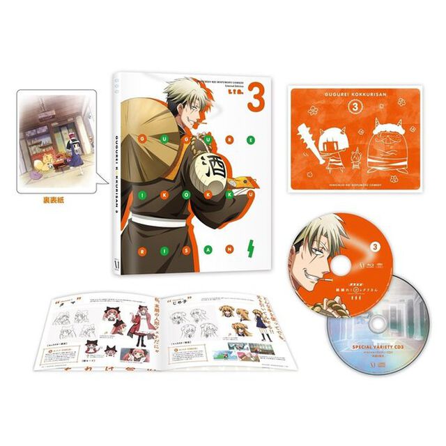 繰繰れ！コックリさん　第3巻（Ｂｌｕ－ｒａｙ　Ｄｉｓｃ）