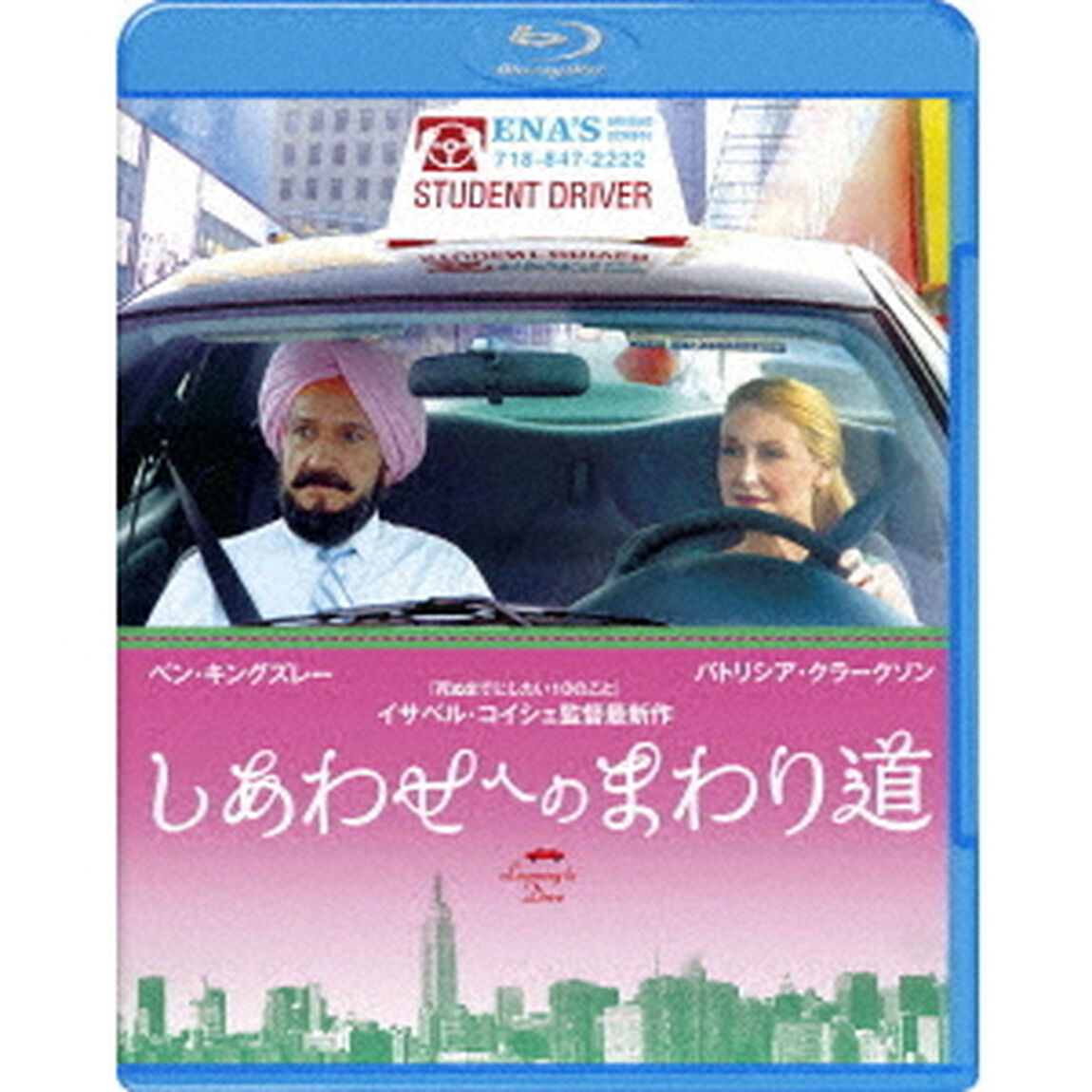 しあわせへのまわり道（Ｂｌｕ－ｒａｙ　Ｄｉｓｃ）