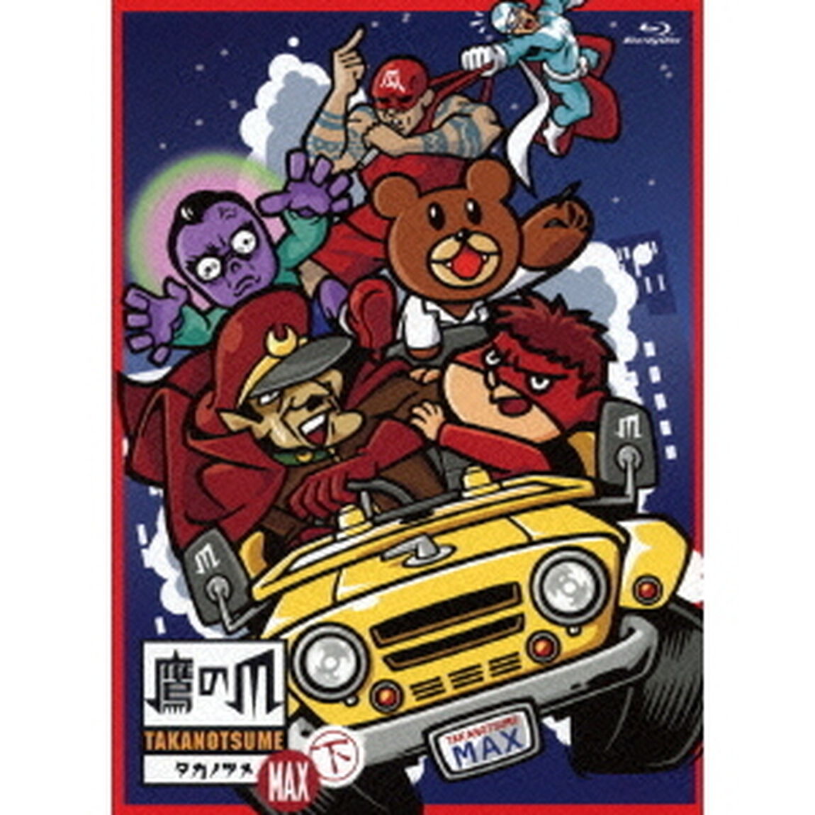 秘密結社 鷹の爪 MAX Blu-ray BOX 下巻（Ｂｌｕ－ｒａｙ　Ｄｉｓｃ）