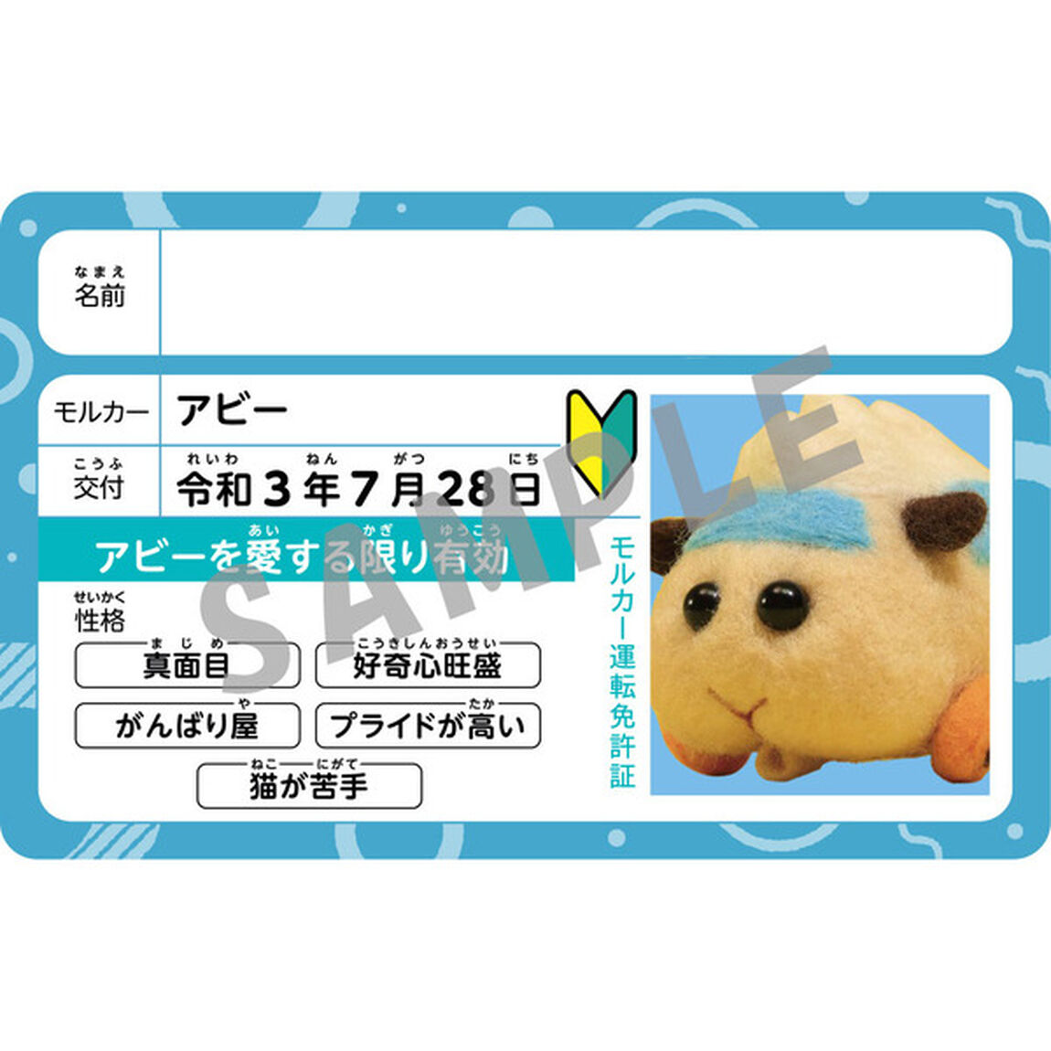 PUI PUI モルカー＜セブンネット限定特典：モルカー運転免許証（アビー）付き＞（ＤＶＤ）