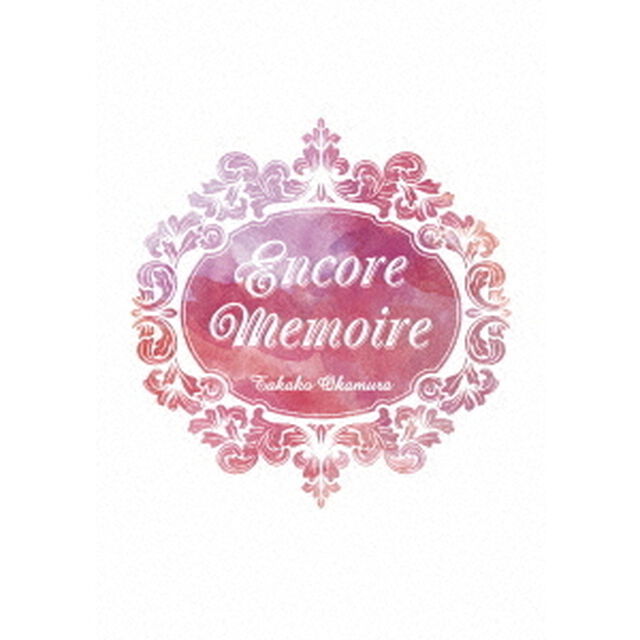 岡村孝子／encore memoire（ＤＶＤ）