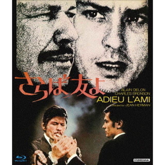 さらば友よ　（英語版HDマスター＋フランス語版SD）（Ｂｌｕ－ｒａｙ　Ｄｉｓｃ）