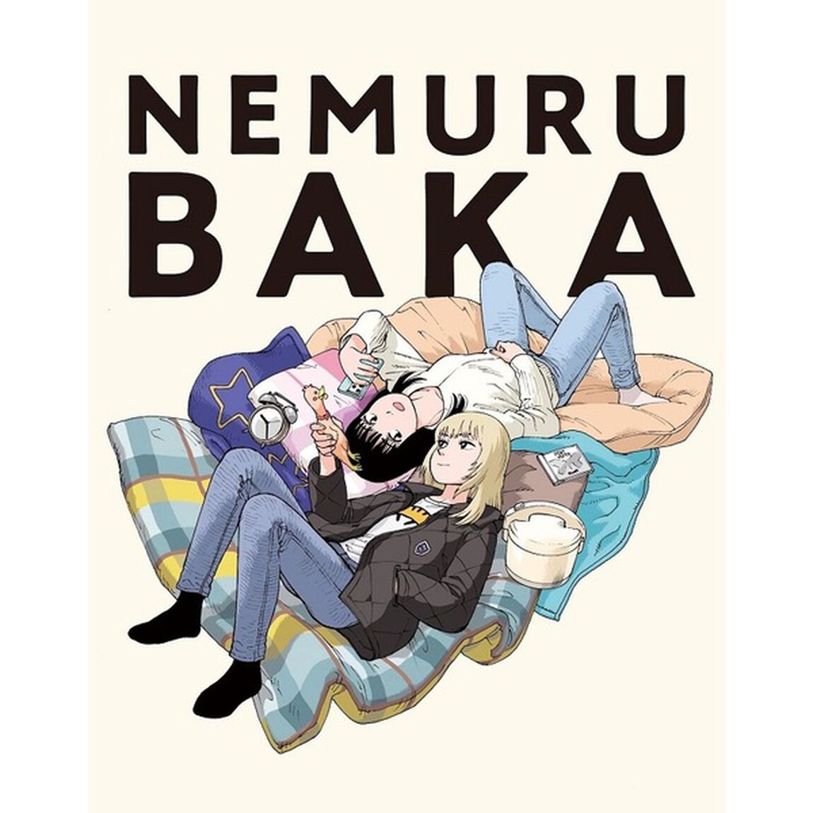 ネムルバカ　【特装版】（Ｂｌｕ－ｒａｙ　Ｄｉｓｃ）