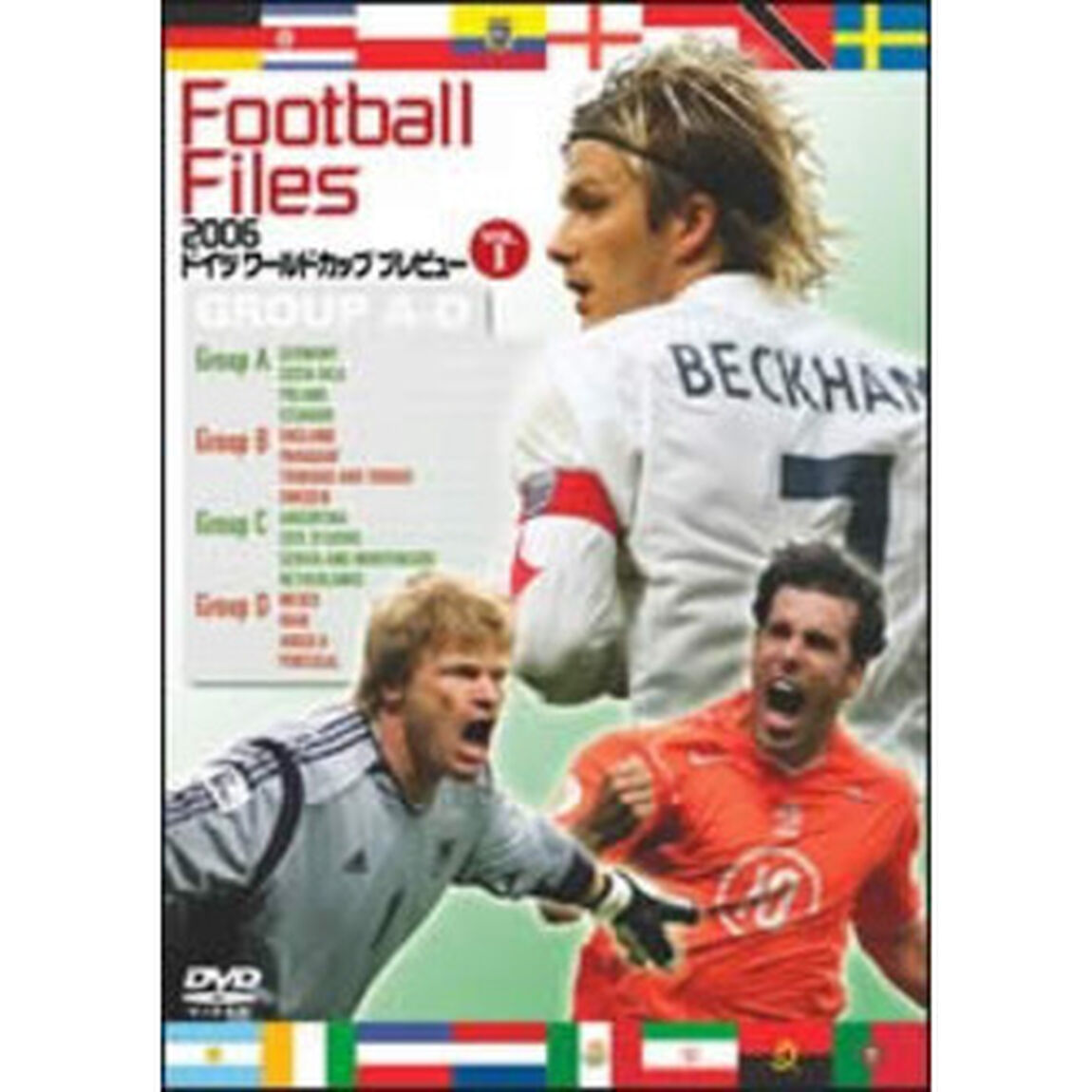 2006ドイツワールドカップ　プレビュー　VOL．1　FOOTBALL　FILES（ＤＶＤ）
