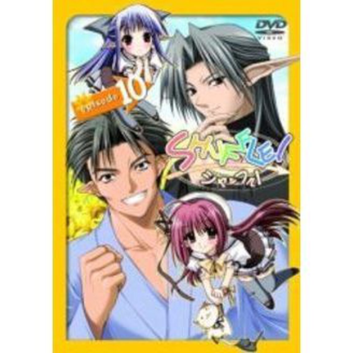 SHUFFLE！　episode　10（ＤＶＤ）