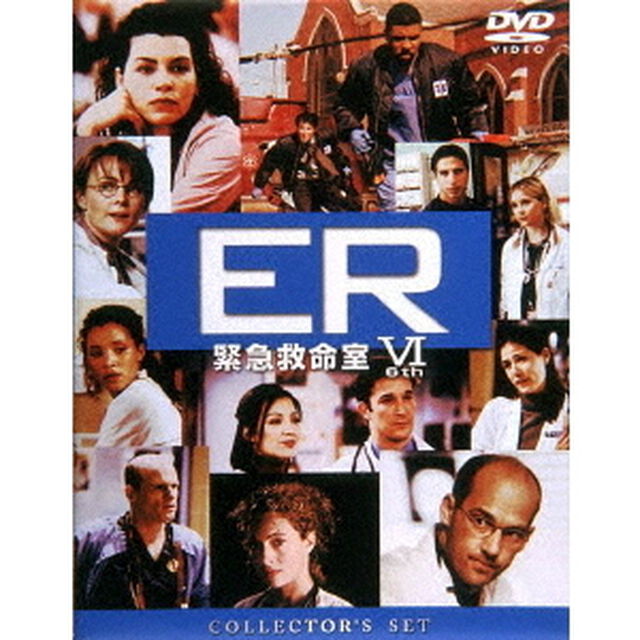 ER緊急救命室＜シックス＞コレクターズセット（ＤＶＤ）