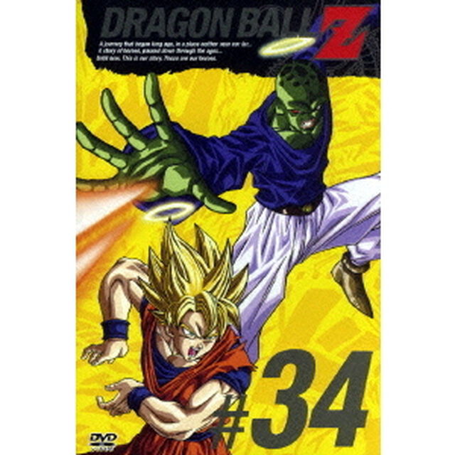 DRAGON BALL Z #34（ＤＶＤ）