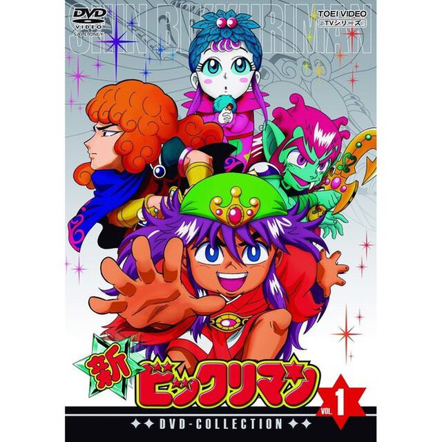 新ビックリマン　DVD－COLLECTION　VOL．1（ＤＶＤ）