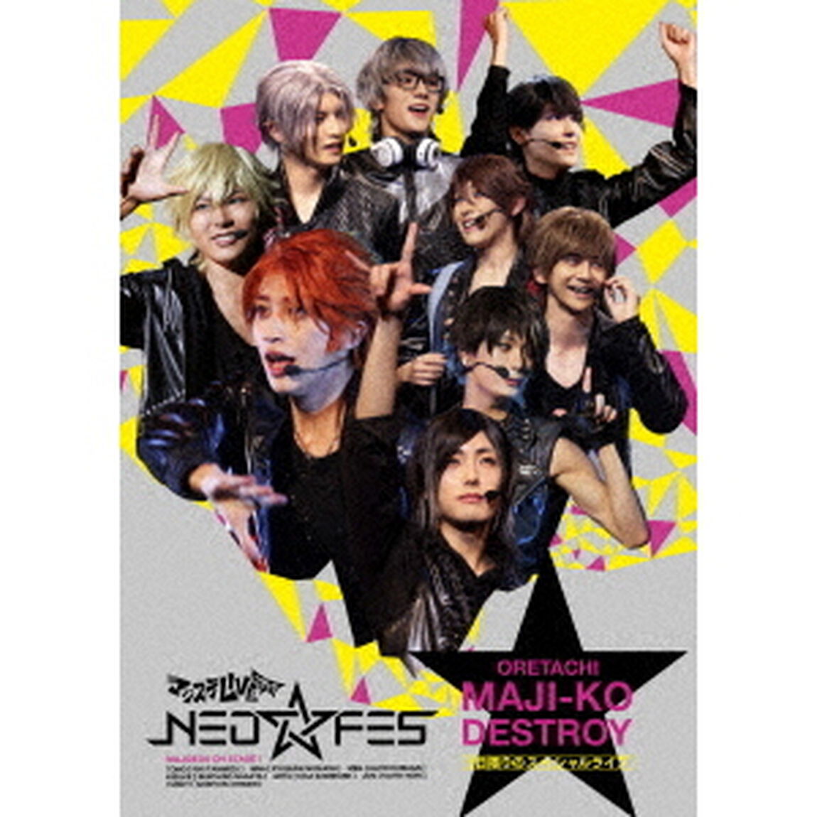 マジステLIVE2019　NEO★FES（ＤＶＤ）