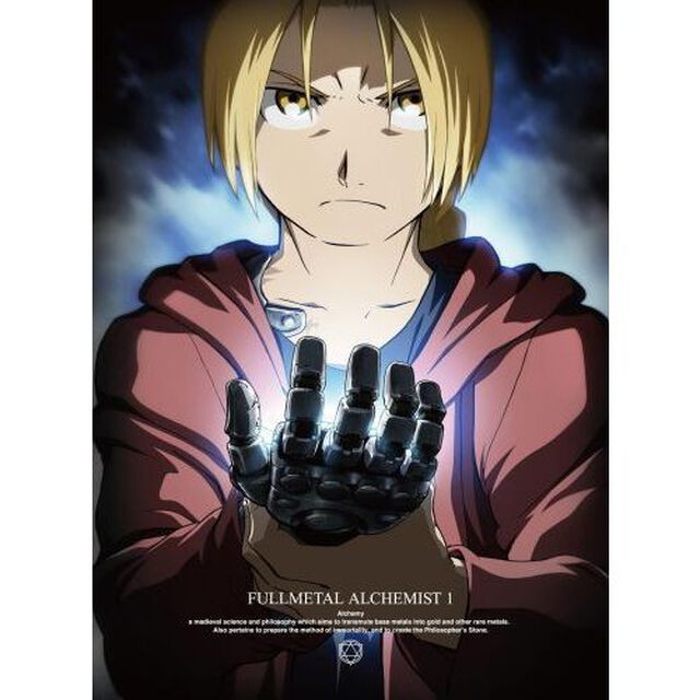 鋼の錬金術師　FULLMETAL　ALCHEMIST　1（ＤＶＤ）