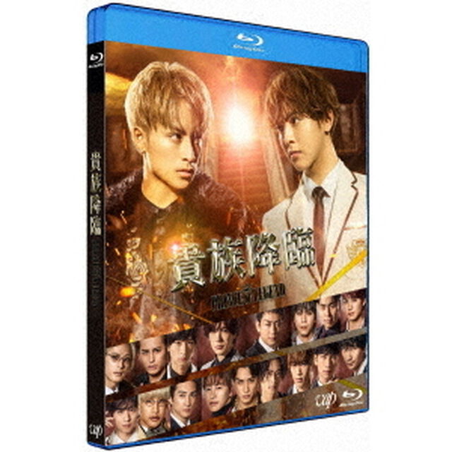 映画 「貴族降臨 －PRINCE OF LEGEND－」 Blu-ray 通常版（Ｂｌｕ－ｒａｙ　Ｄｉｓｃ）