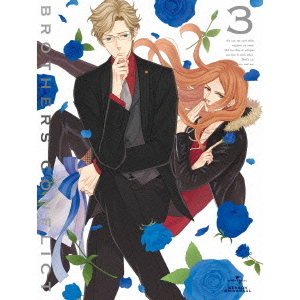 BROTHERS　CONFLICT　第3巻（ＤＶＤ）