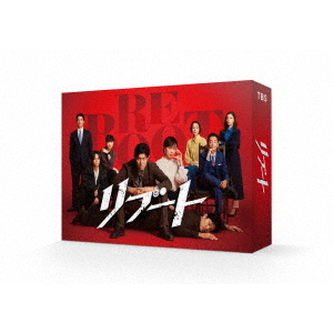 リブート DVD-BOX（ＤＶＤ）