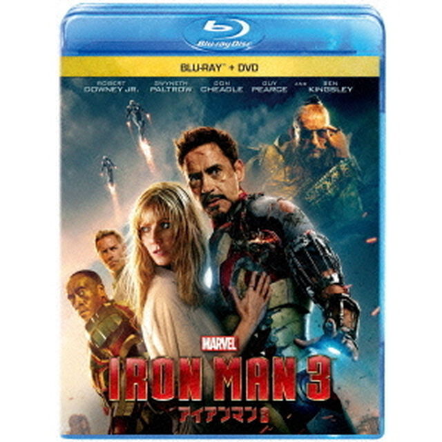 アイアンマン3　ブルーレイ＋DVDセット（Ｂｌｕ－ｒａｙ　Ｄｉｓｃ）