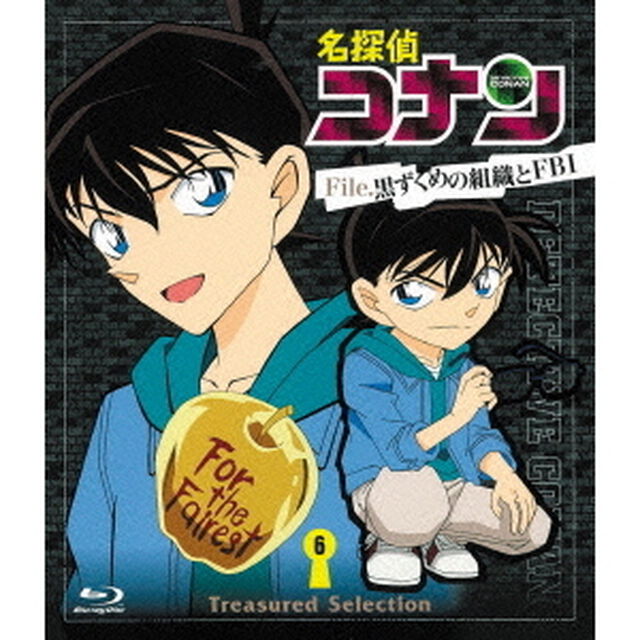 名探偵コナン　Treasured　Selection　File．黒ずくめの組織とFBI　6（Ｂｌｕ－ｒａｙ　Ｄｉｓｃ）