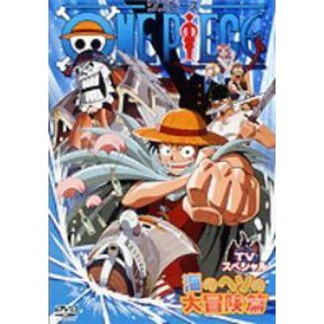 ONE　PIECE　ワンピース　TVスペシャル　海のヘソの大冒険篇（ＤＶＤ）