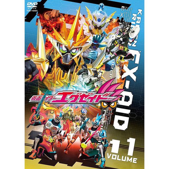 仮面ライダーエグゼイド　VOLUME11（ＤＶＤ）