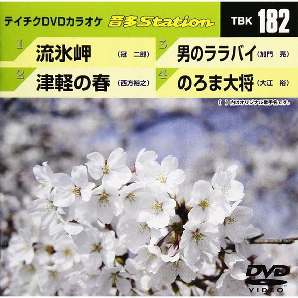 音多Station（ＤＶＤ）
