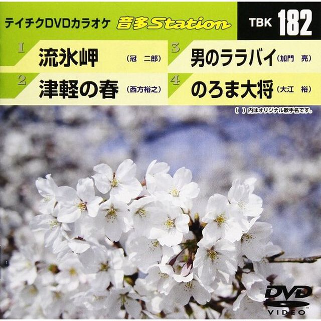 音多Station（ＤＶＤ）