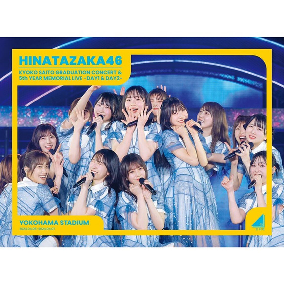 日向坂46／日向坂46 齊藤京子卒業コンサート&5周年記念MEMORIAL LIVE 〜5回目のひな誕祭〜 in 横浜スタジアム -DAY1 & DAY2- 完全生産限定盤 DVD（限定特典なし）（ＤＶＤ）