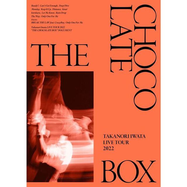 岩田剛典／Takanori Iwata LIVE TOUR 2022 "THE CHOCOLATE BOX" Blu-ray 初回生産限定盤（外付特典：オリジナルA3ポスター）（Ｂｌｕ－ｒａｙ　Ｄｉｓｃ）
