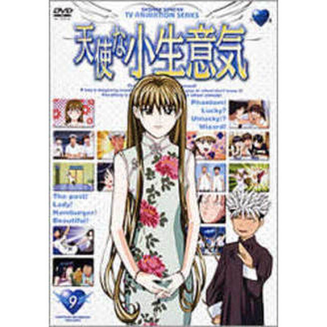 天使な小生意気　9（ＤＶＤ）