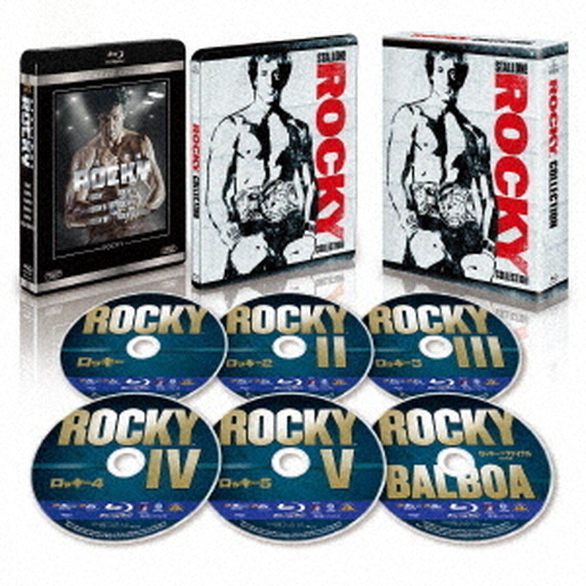 ロッキー　コレクション　ブルーレイBOX（Ｂｌｕ－ｒａｙ　Ｄｉｓｃ）