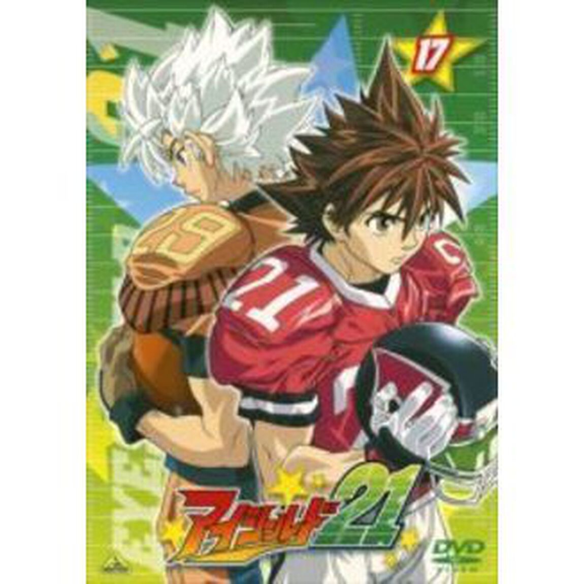 アイシールド21　⑰（ＤＶＤ）
