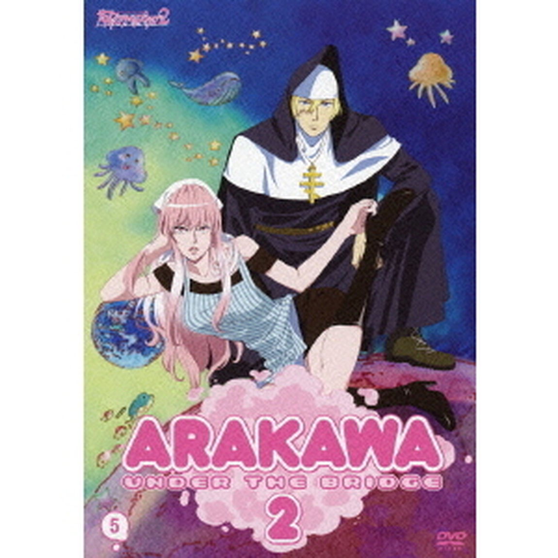 荒川アンダー ザ ブリッジ&times;ブリッジ Vol.5 ＜通常版＞（ＤＶＤ）