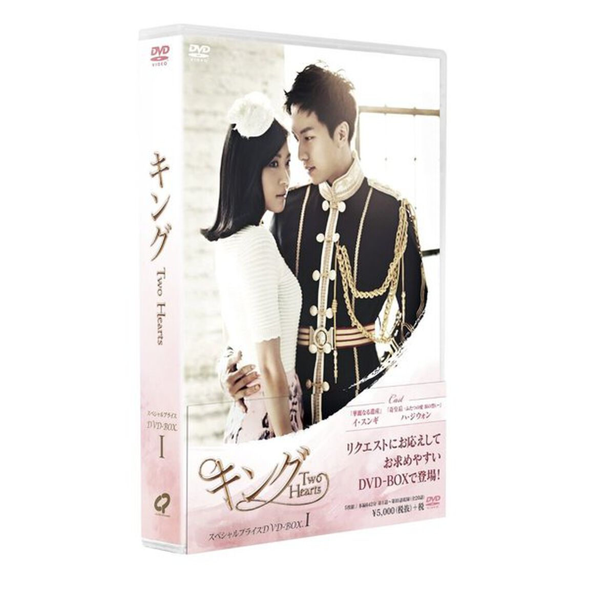 キング　〜Two　Hearts　スペシャル・プライスDVD－BOX　Ⅰ（ＤＶＤ）