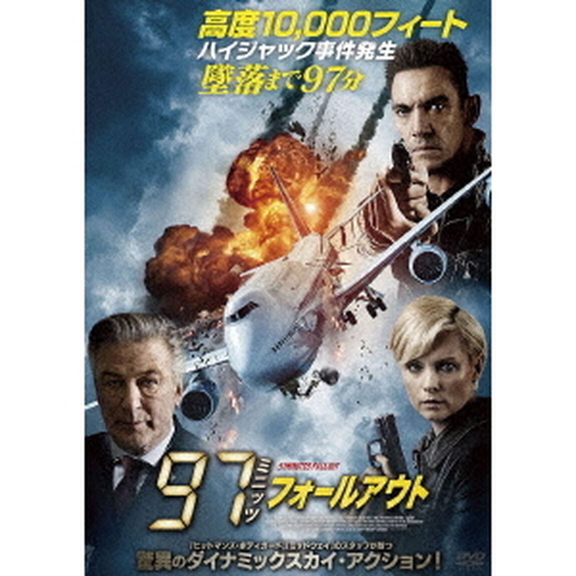 97ミニッツ　フォールアウト（ＤＶＤ）