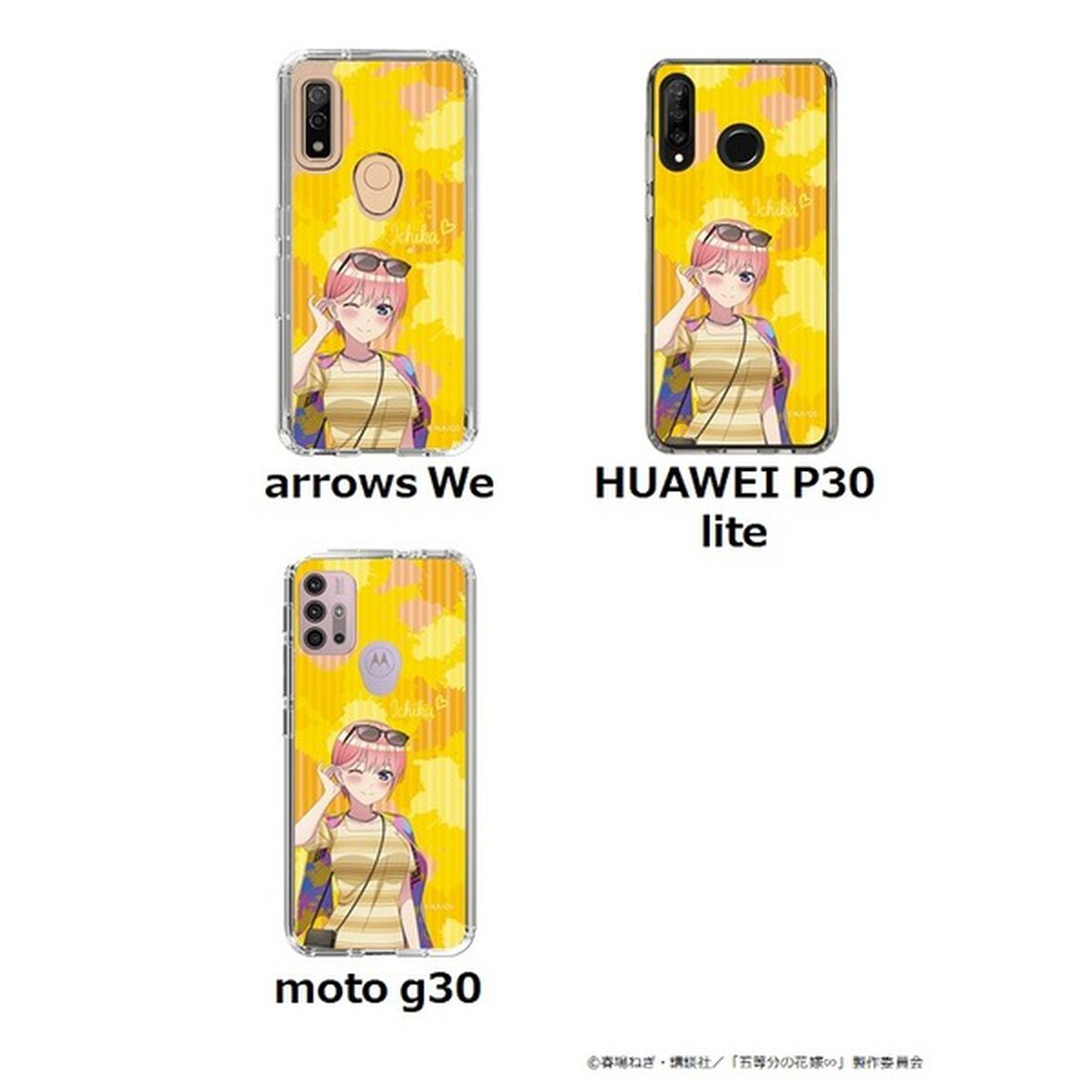【セブンネット限定】五等分の花嫁 中野一花 スリムプロテクションケースfor arrows シリーズ　arrows We（その他）