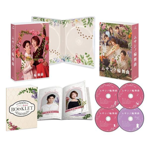 ムサシノ輪舞曲 DVD-BOX - 通販｜セブンネットショッピング