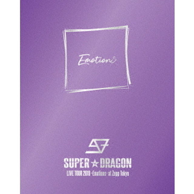 SUPER★DRAGON　LIVE　TOUR　2019　－Emotions－　at　Zepp　Tokyo（Ｂｌｕ－ｒａｙ　Ｄｉｓｃ）