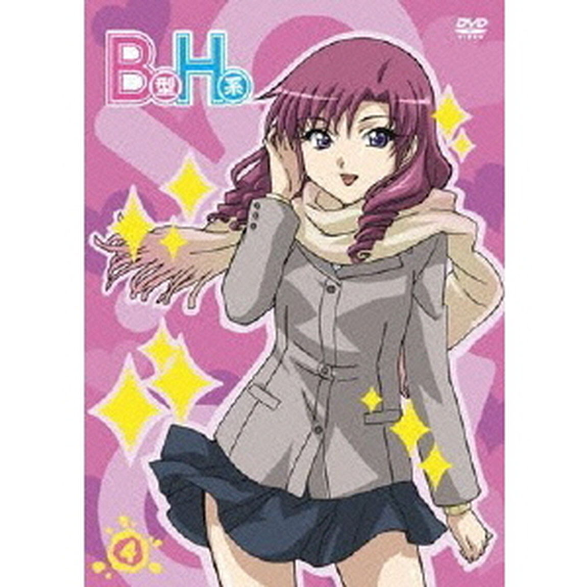 B型H系　こわいもの知らず（笑）無修正版　4（ＤＶＤ）