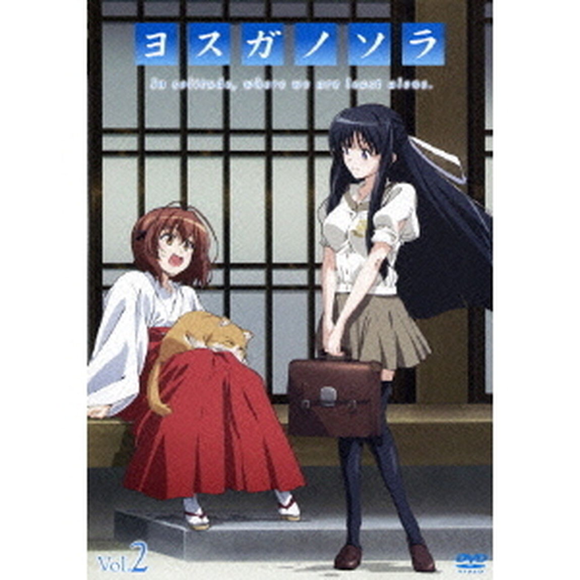 ヨスガノソラ 2（ＤＶＤ）
