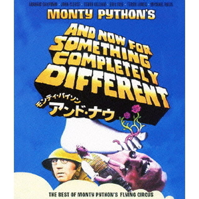 モンティ・パイソン　アンド・ナウ（Ｂｌｕ－ｒａｙ　Ｄｉｓｃ）