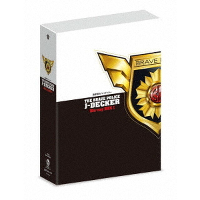 勇者警察ジェイデッカー　Blu－ray　BOX　Ⅰ（Ｂｌｕ－ｒａｙ　Ｄｉｓｃ）