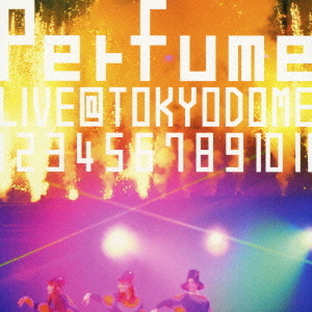 結成10周年、メジャーデビュー5周年記念！Perfume　LIVE　＠東京ドーム「1　2　3　4　5　6　7　8　9　10　11」（ＤＶＤ）