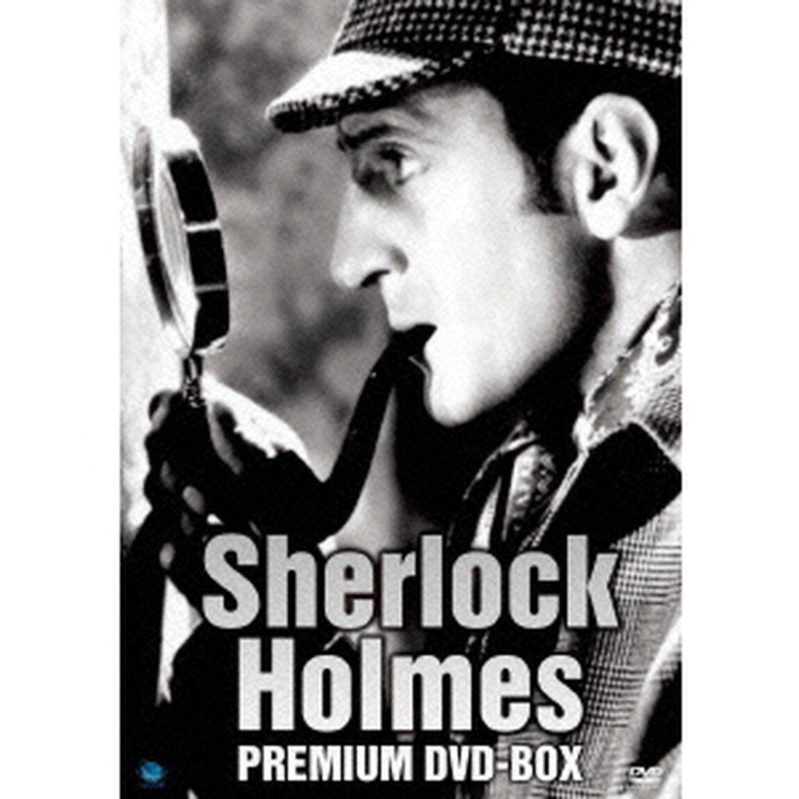 シャーロック・ホームズ　プレミアムDVD－BOX（ＤＶＤ）